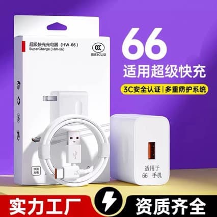 [Tesco] 120 super fast charging charging head is suitable for Huawei/Honor mobile phone charger 3C certification