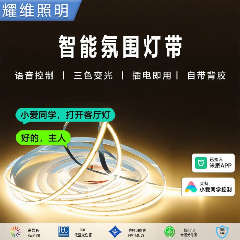 E-sports room technological atmosphere light strip home self-adhesive light strip three-color dimming low-voltage smart Bluetooth LED light strip