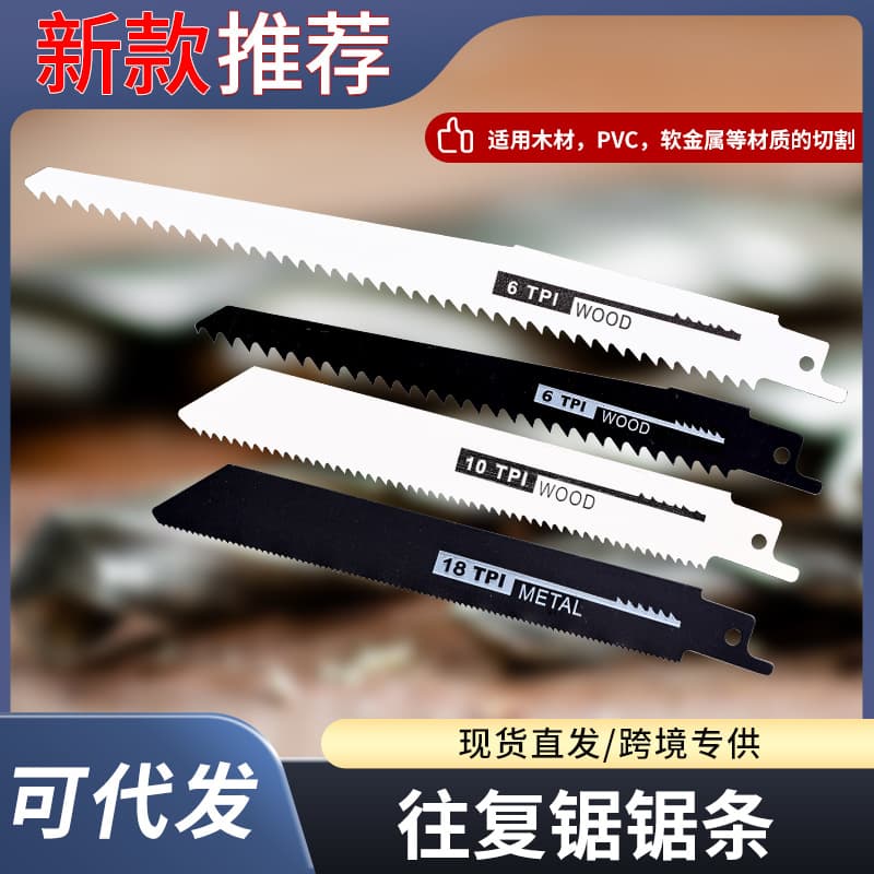 Reciprocating Saw Blades, Woodworking Saber Saw Blades, Metal Keel Saw, High-Speed Steel Carbon Steel Woodworking Coarse and Fine Tooth