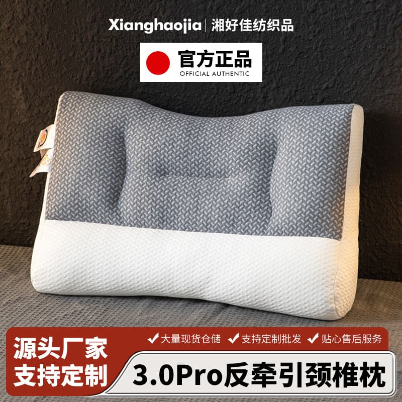 Japanese cervical vertebra pillow non-corrective anti-traction pillow neck protection deep sleep massage pillow orthopedic adult pillow core