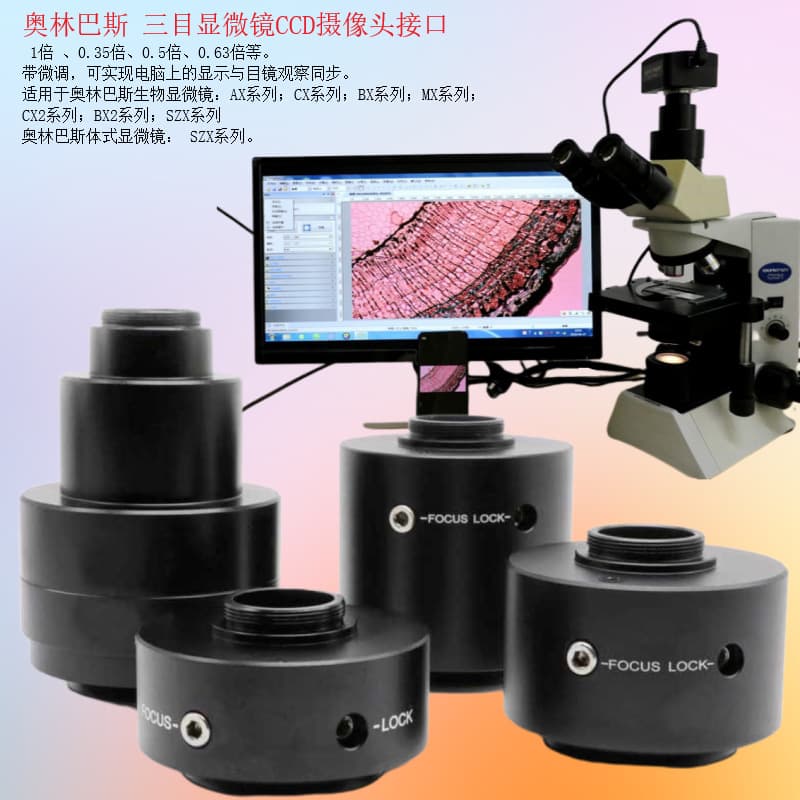 Olympus Microscope Camera C-Mount Relay Lens Adapter Reducing Lens
