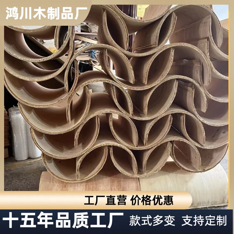 Dongguan Custom Bent Wood Board Factory, Source Factory, Bent Wood Factory, Curved Board Factory, Plywood Bending Factory