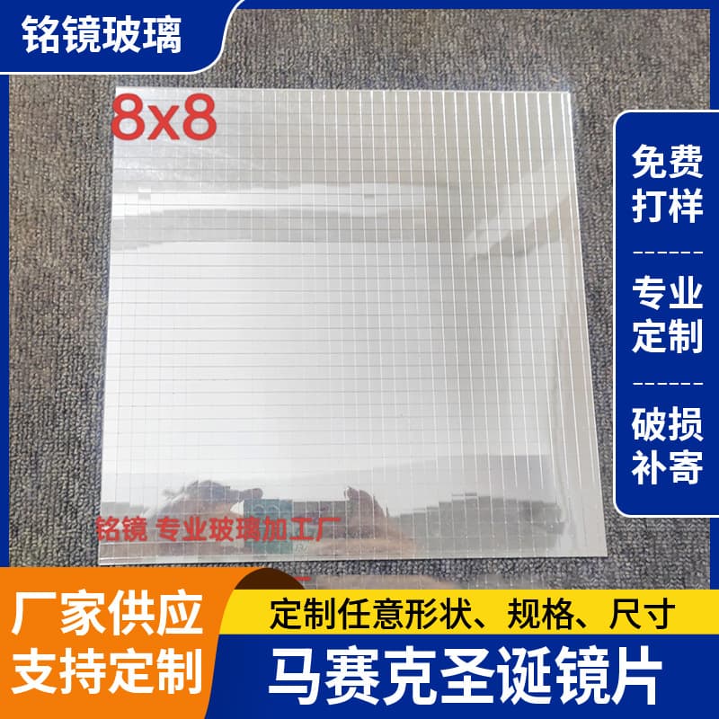 Factory Processing of Mosaic Lens with Adhesive, Christmas Lens, Custom-Shaped Manufacturer Supply Stickers