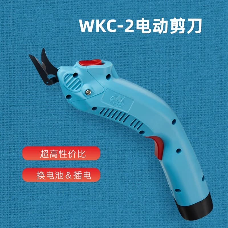 WKC Lithium Battery Electric Fabric Scissors for Cutting Cloth, Garments, and Leather - Handheld Fabric Cutting Machine