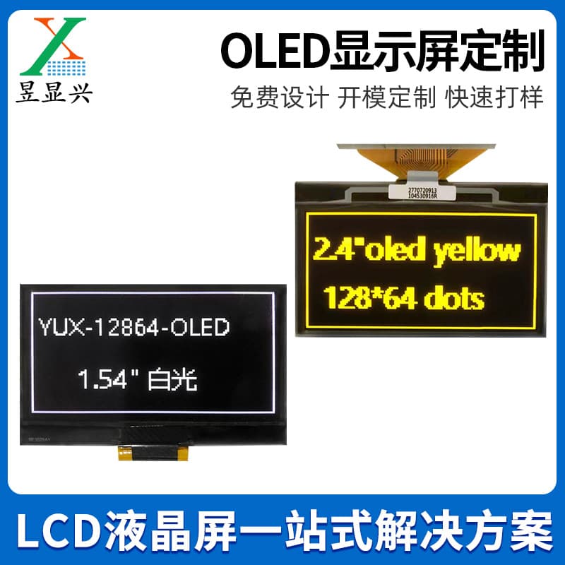OLED Display 12864 LCD Screen Module Instrument Panel Blue White Yellow Light OLED Screen
