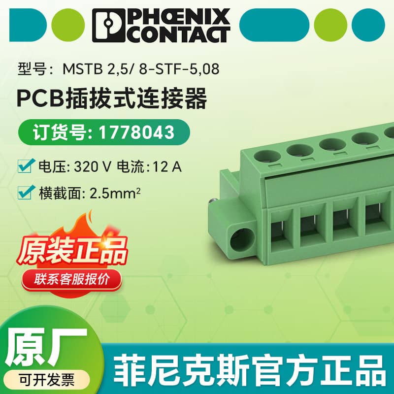 Phoenix Contact MSTB 2.5/8-STF-5.08 - PCB Plug-in Connector 1778043