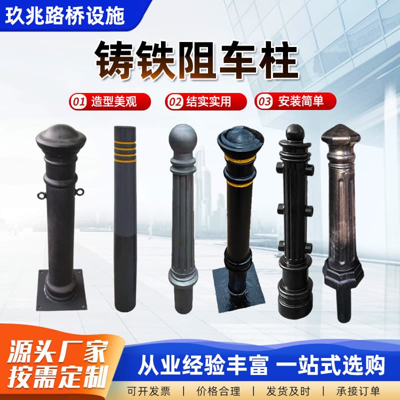 Cast Iron Bollard Traffic Safety Barrier Metal Roadblock Anti-Collision Warning Post Pedestrian Protection Column