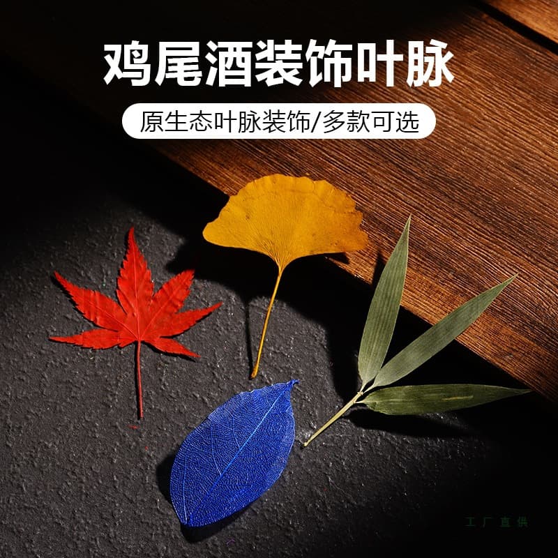 Bar Cocktail Garnish Maple Leaf Bamboo Leaf Drink Mixing Decorations Leaf-shaped Picks Plant Dried Flowers Mini Hats