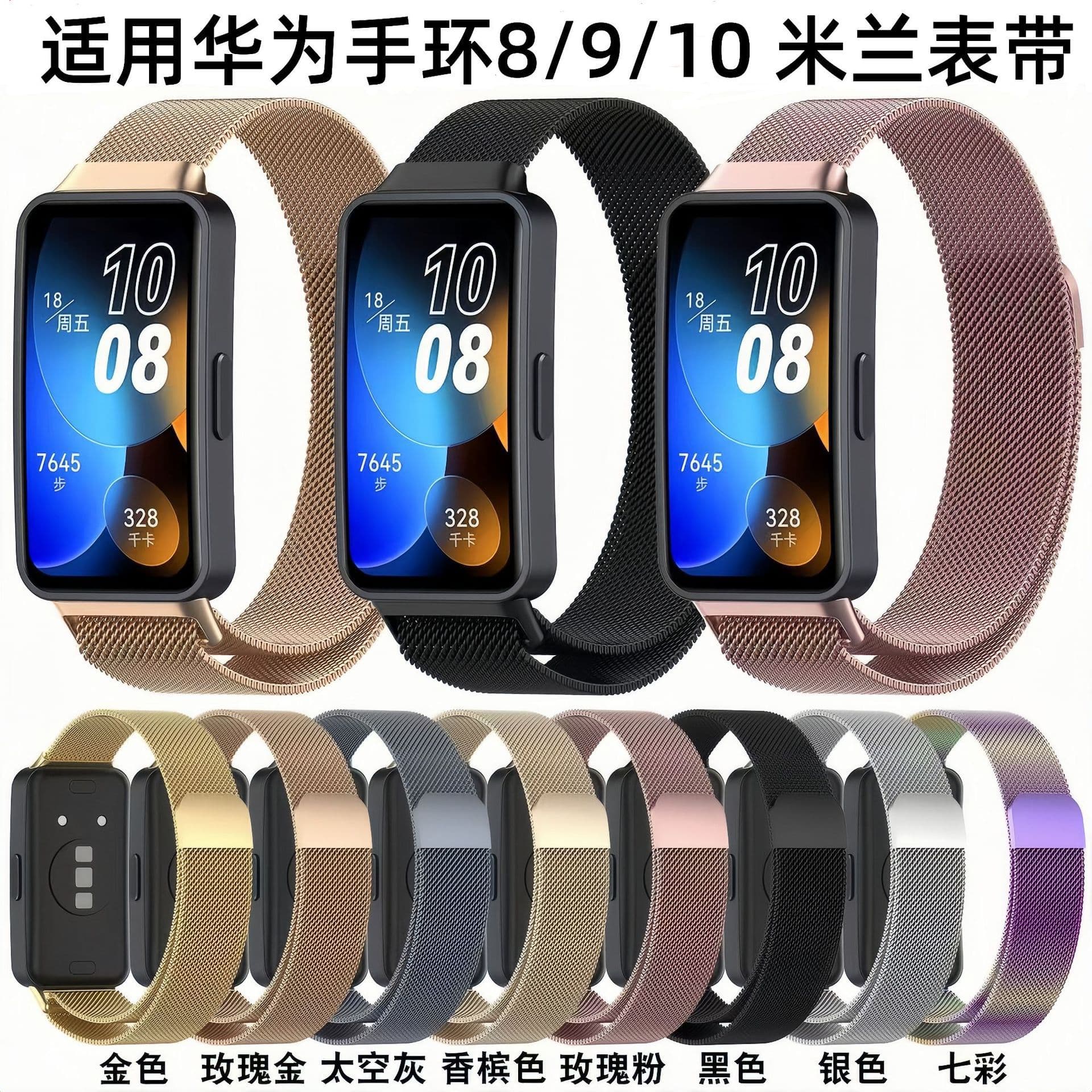 Suitable for Huawei bracelet 8911 Milan strap Xiaomi 89/10 magnetic strap fit43 metal stainless steel strap