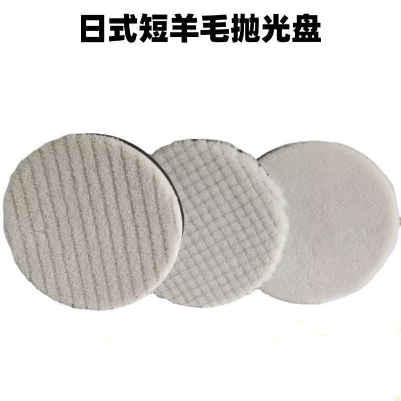 Self-Adhesive Wool Polishing Pad Car Beauty Scratch Repair 3 Inch 4 Inch 5 Inch Short Wool Polishing Disc Auto Detailing