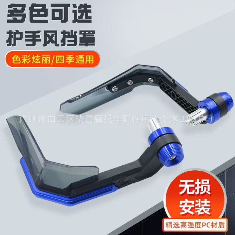 Cross-border hot sale V-Strom650Vstrom1000VStrom1050XTDL650 handgrip windshield handguard bow