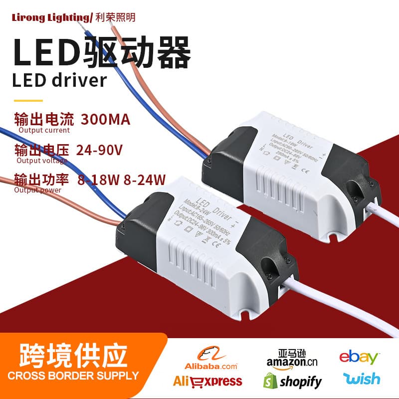 Panel Light Spotlight Constant Current Driver Power Supply Transformer 8-18W8-24W LED Driver Power Supply