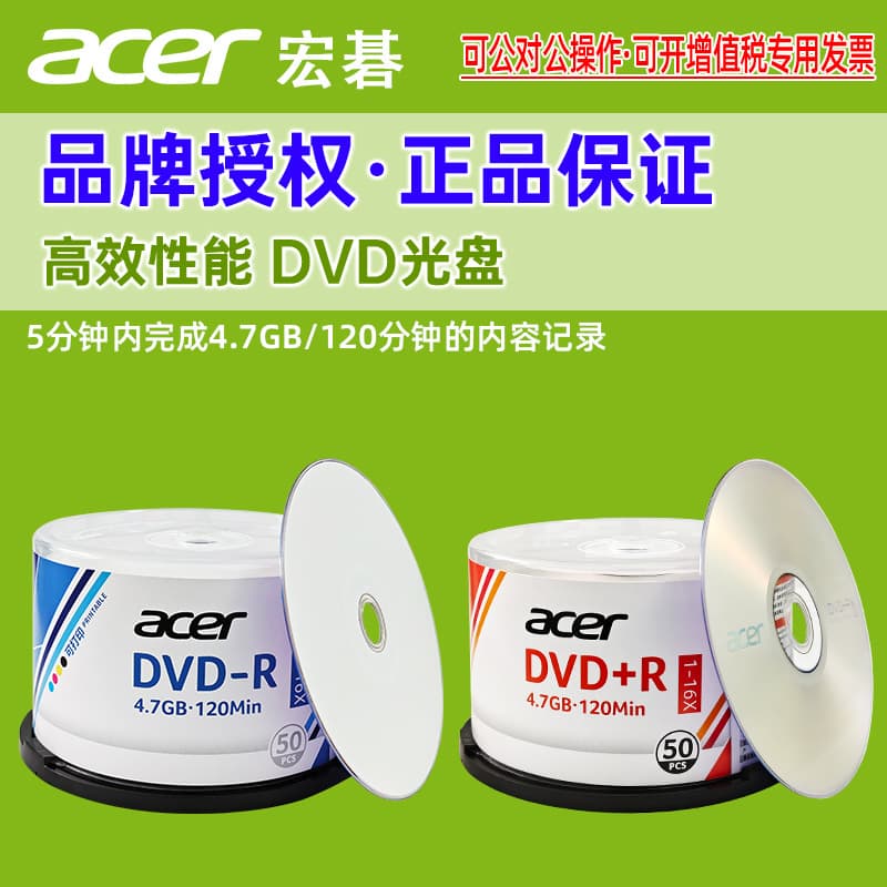 Genuine Acer DVD-R printable blank video DVD burning disc 4.7GB 120Min