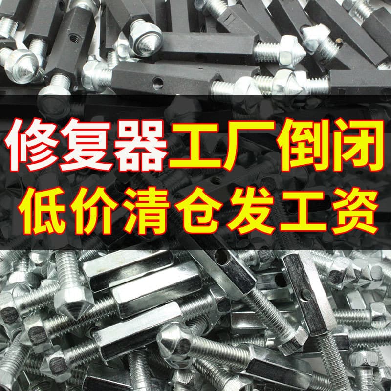 Universal 86-Type Switch Back Box Repair Tool Junction Box Multi-function Fixing Support Rod 10-Pack