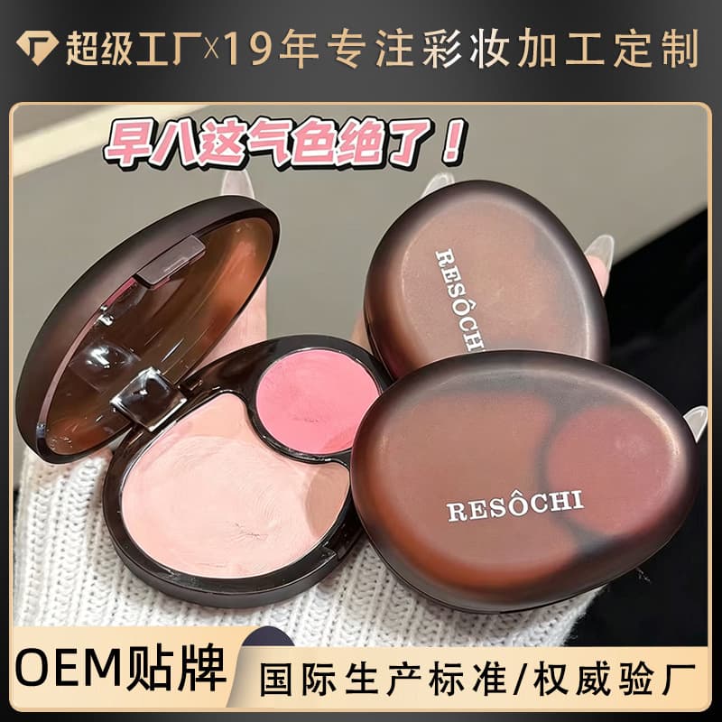 Internet celebrity soft light blush cream customized pink water light lipstick nude makeup rouge two-color blush cross-border makeup OEM