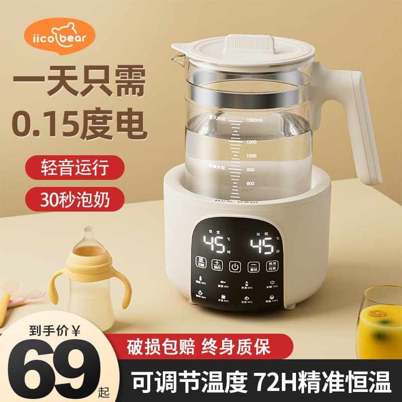 Constant Temperature Kettle Baby Water Kettle Milk Warming Infant Multi-Function Milk Warmer Bottle Smart Constant Temperature