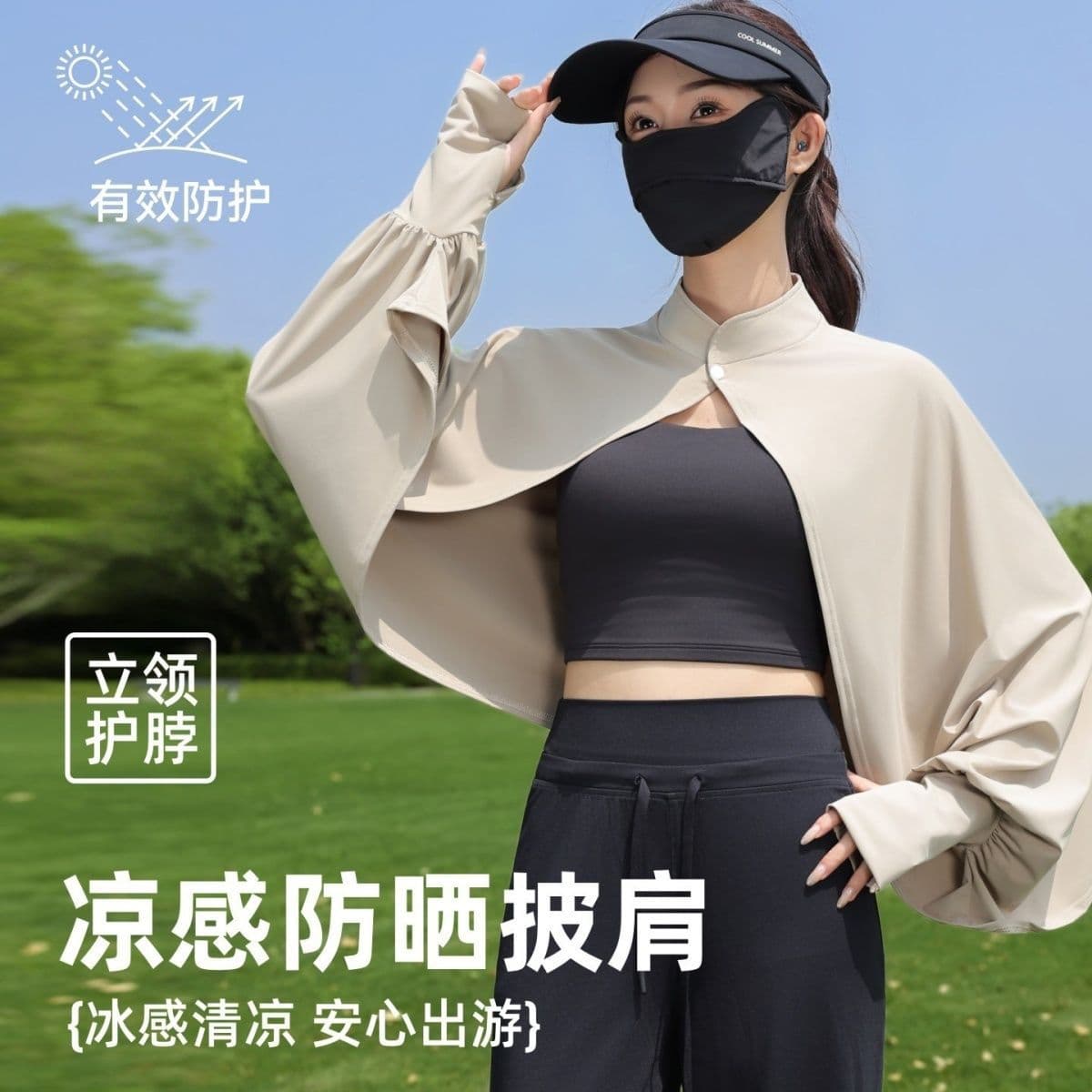 Women's Summer Shawl for Cycling and Driving, Anti-UV Cover-Up, Breathable Sun Protection Cape, New Style