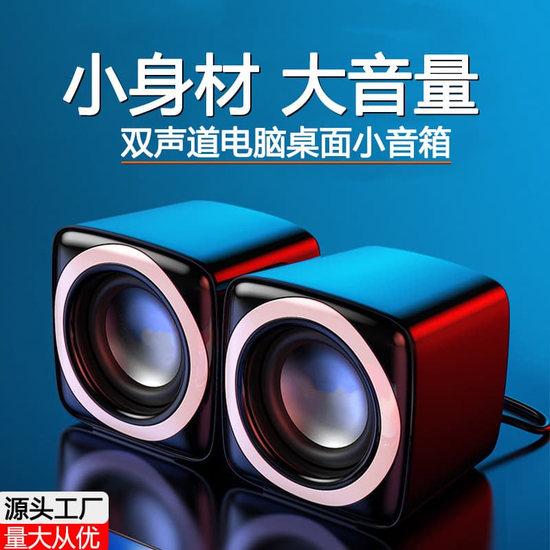 Computer Audio Subwoofer Wired Desktop Speaker Desktop Notebook Mini Box Small Speaker Home Cross-border