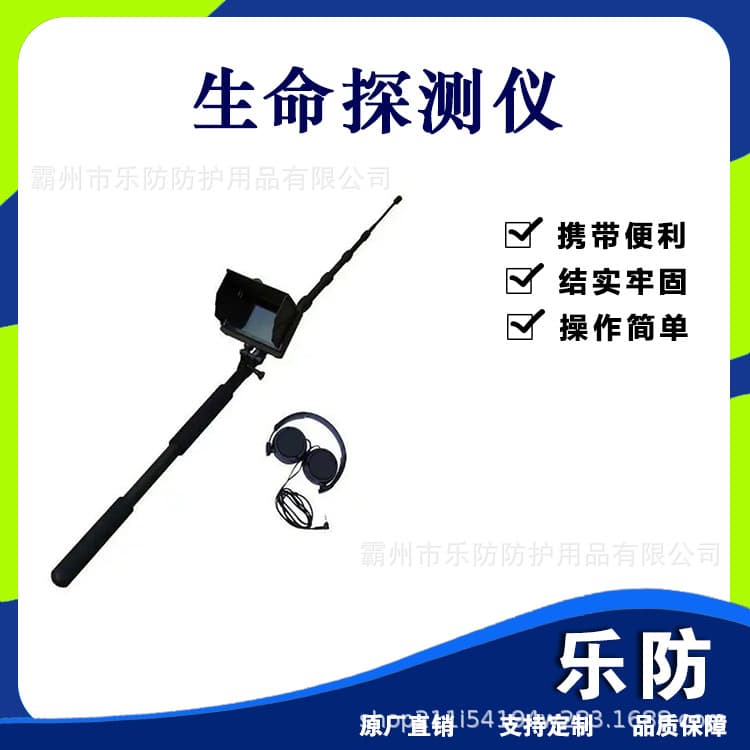 Emergency Search and Rescue Life Detector, Telescopic Handheld Infrared Audio-Video Search Device