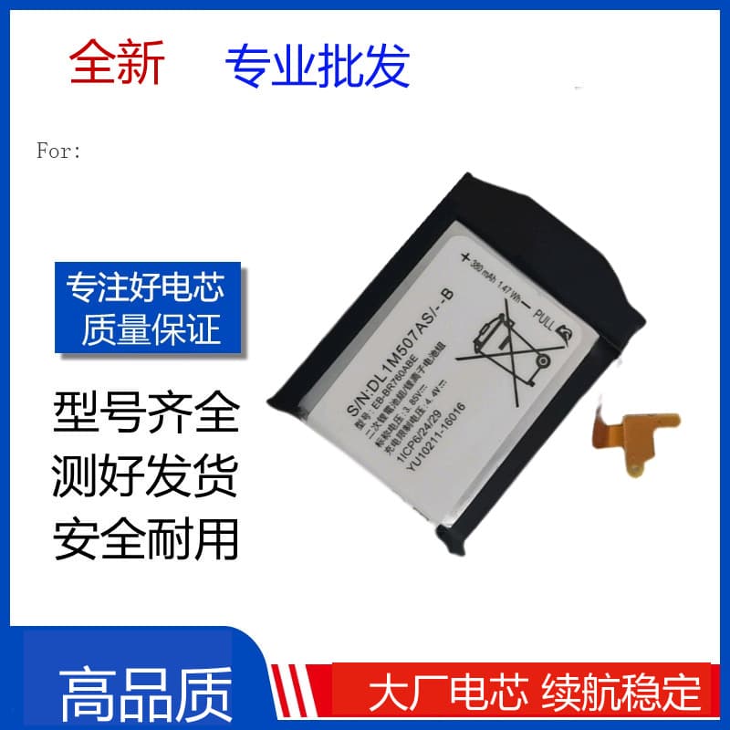 Suitable for Samsung Gear S3 46mm Watch Battery R760 R765 R770Eb-Br760Abe Battery
