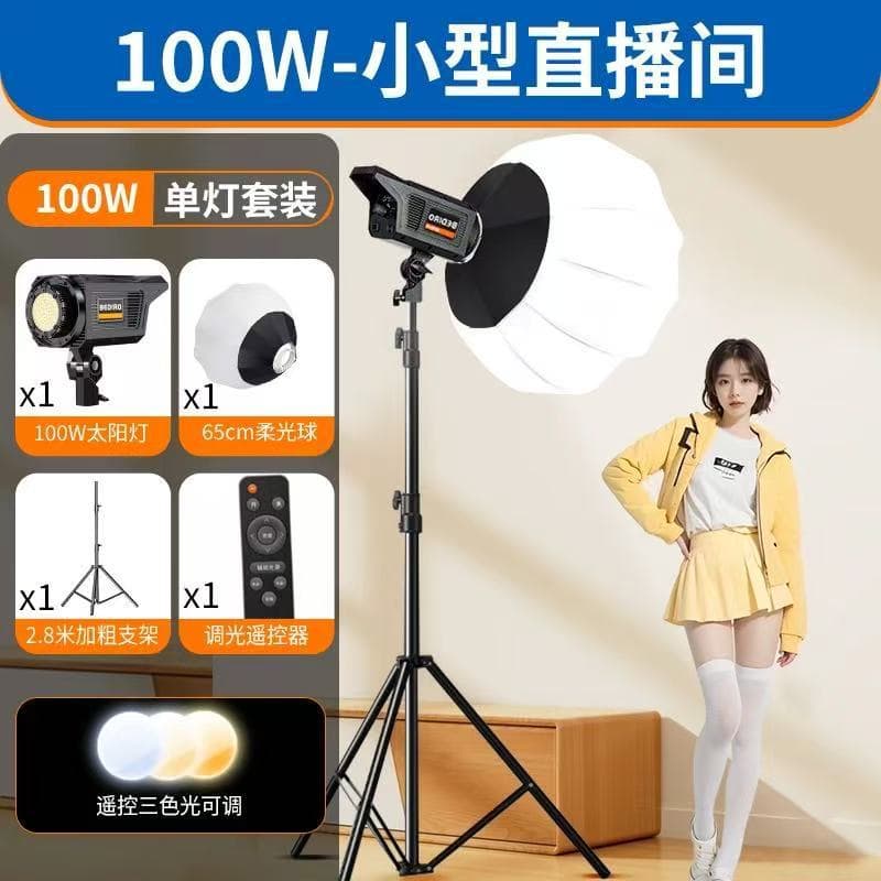 Cross-Border E-Commerce Live Streaming Light Cob Photography and Video Shooting Professional 100W 200W 300W Fill Light for Short Video Live Broadcast Rooms