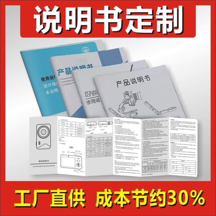 Instruction manual color paper card catalogs, promotional flyers color pages small trifold A4 single page Bluetooth headphone product printing