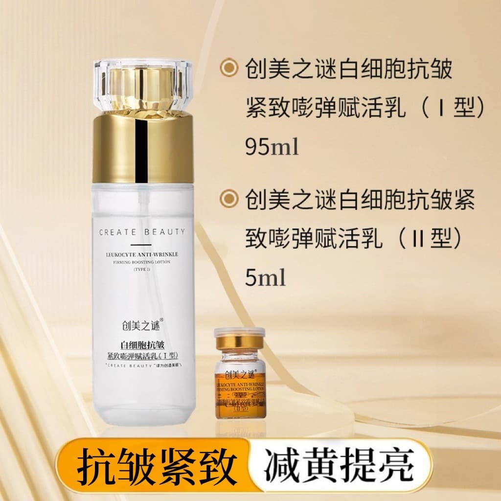 Recombinant Collagen Anti-Wrinkle Serum Firming White Blood Cell Facial Serum 2-in-1 Emulsion Essence Moisturizing