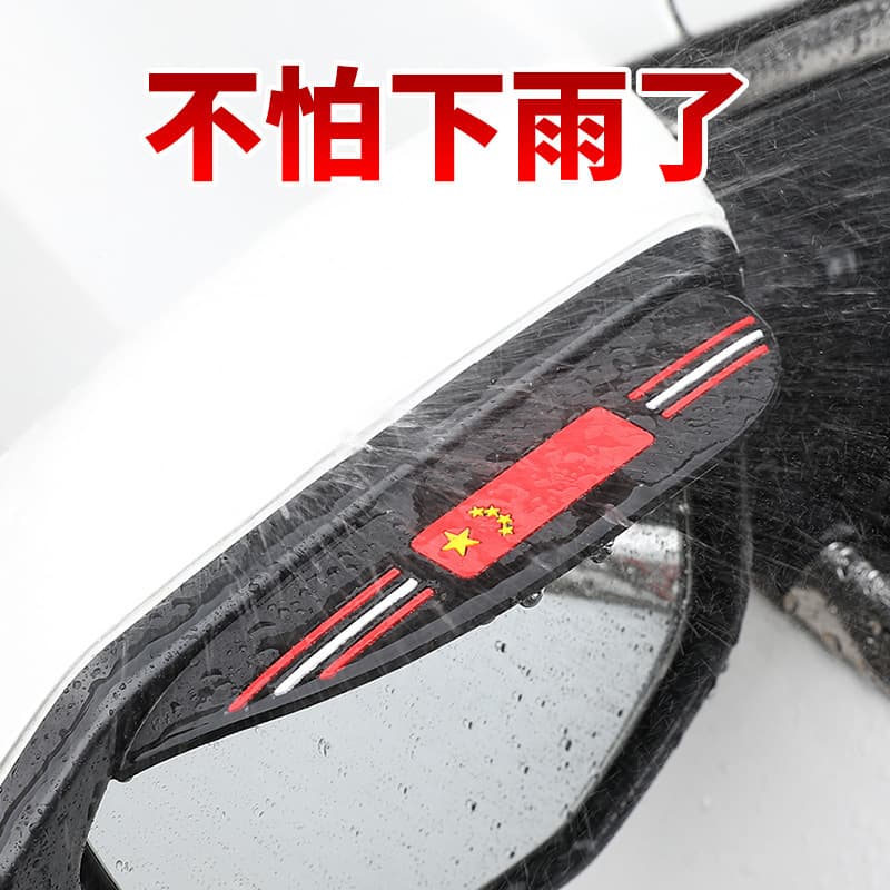 Car Rearview Mirror Rain Shield Rain Guard Anti-Rain Sunshade Universal Fit