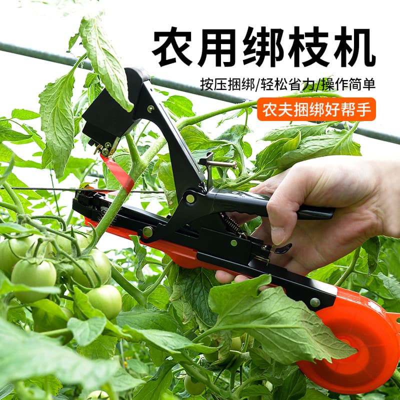 New Agricultural Tomato Tying Machine with Nails, Grape Tying Tool, Tape, and Cucumber Vegetables