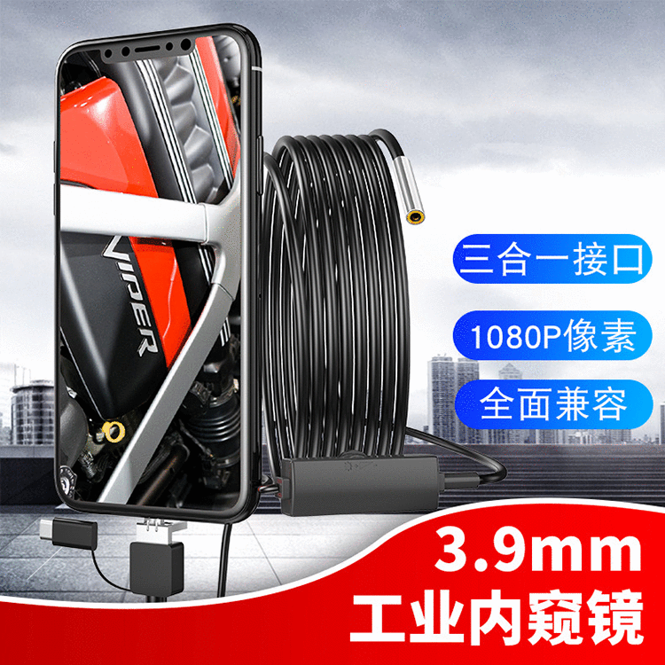 3.9mm Industrial Endoscope, 3-in-1 Type-C Android Phone Endoscope/Computer 130W High-Definition Endoscope