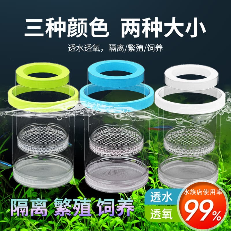 Hatching Box Guppy Fish Tank Breeding Isolation Box Fish Eggs Fry Zebrafish Betta Tank Accessories Incubator