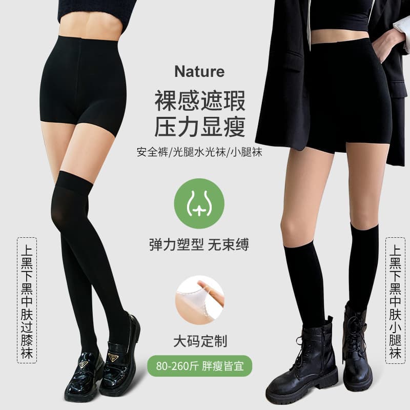 Plus Size Thigh-High Socks for Women 200 lbs JK Socks Slimming Patch Fake Over-the-Knee Socks for Plus Size Ladies Pantyhose Tights Autumn Winter Black Stockings