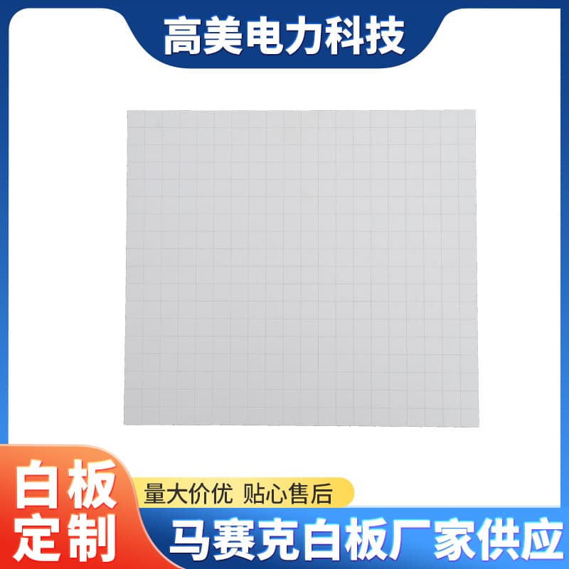 Power Simulation Mosaic Whiteboard Glowing Simulation Screen Accessories for Power Simulation Panel