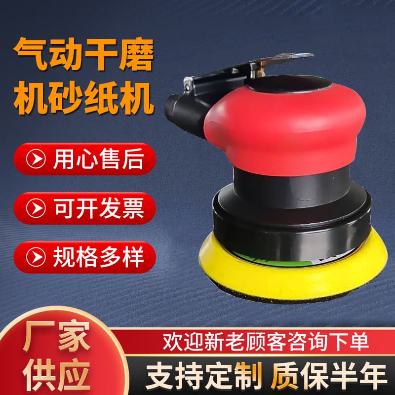 Factory Supply 4-inch 5-inch 6-inch Dust-Free Pneumatic Polisher Sander Grinder, Supports Drop Shipping for Automotive Blocks