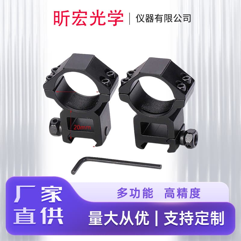 30mm Diameter Dual Screw High Profile Flashlight Mount Rail Bracket Laser Sight Clamp Aluminum Alloy Tube Clamp Low Profile Mount