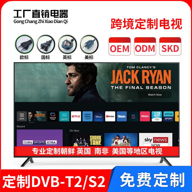 Smart TV LCD for Hotels in Africa and Middle East 32 42 55 65 75 inch