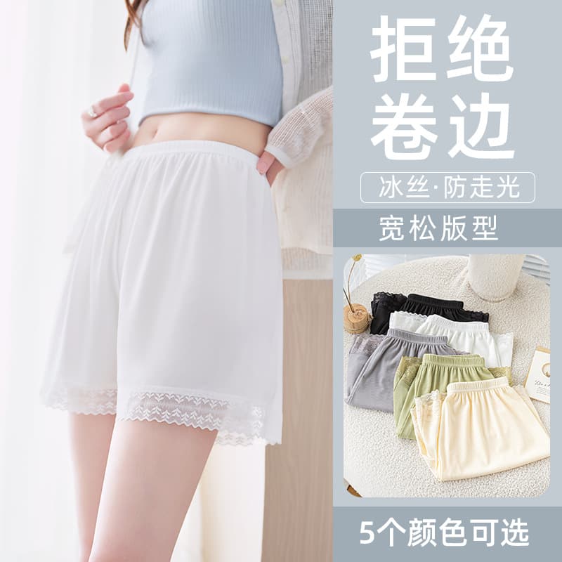 Ice silk safety pants for women, anti-exposure, summer, thin, can be worn outside, loose hems, home shorts, bottoming safety pants
