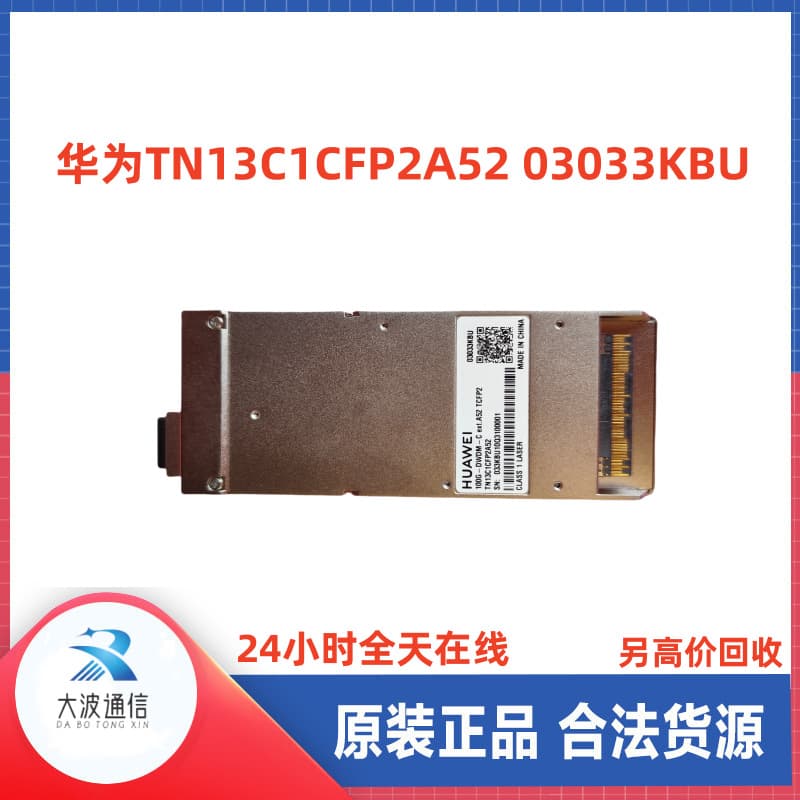 Huawei TN13C1CFP2A52 03033KBU 100G-DWDM-C ext.A52 TCFP2 Wavelength Division Coherent
