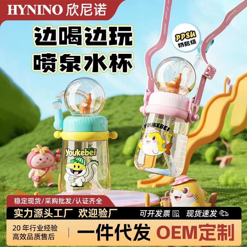PPSU Fountain Cup, Summer Kindergarten Straw Cup, Children's Water Cup for School, Outdoor Baby Water Bottle