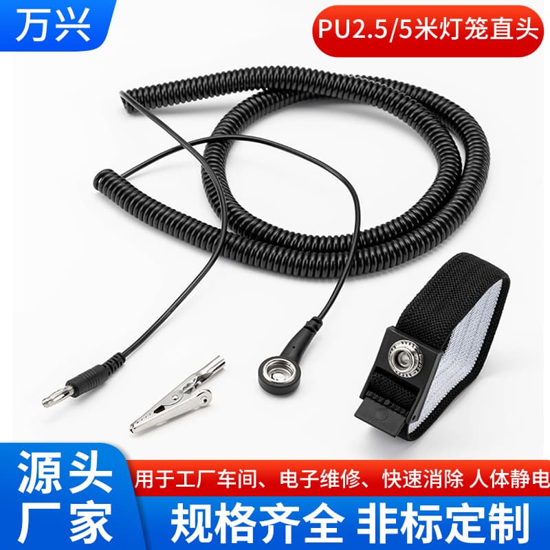 All-black wired anti-static wrist strap, PU 2.5-meter lantern straight plug wired anti-static wrist strap.