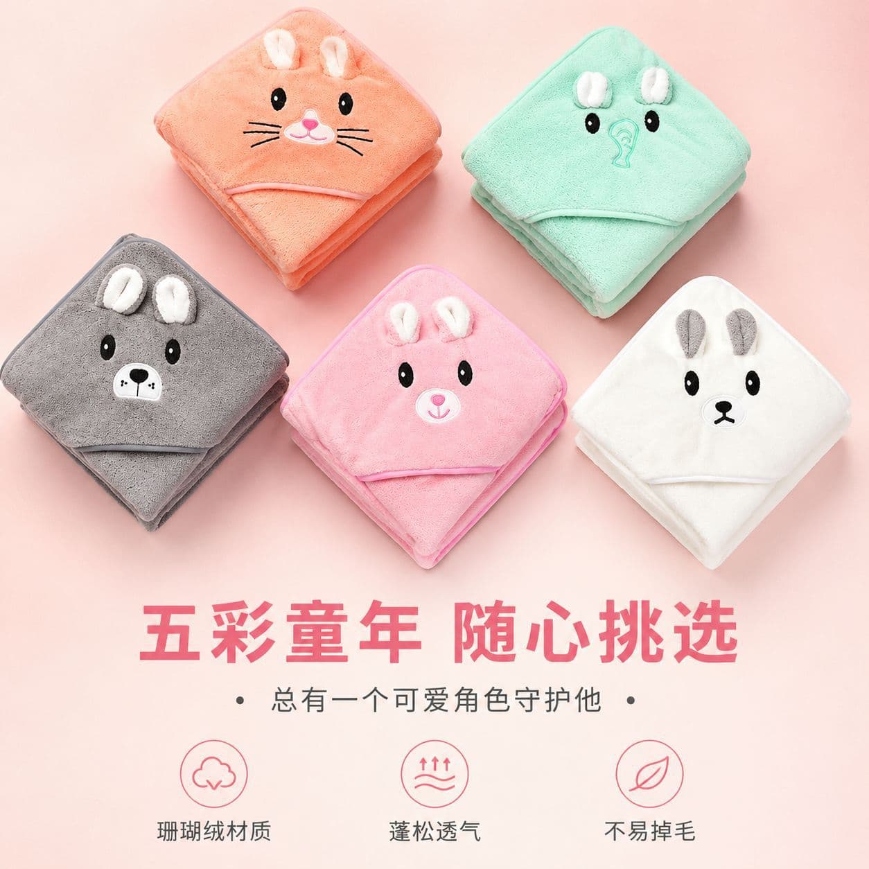 Cross-border wholesale children's cape coral fleece cute animal bath towel absorbent home dry wipe with hood bath towel