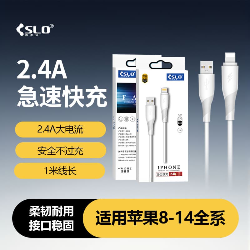 Sethno USB charging cable is suitable for 14promax Apple 13pro data cable 12plus mobile phone 11xr fast charging