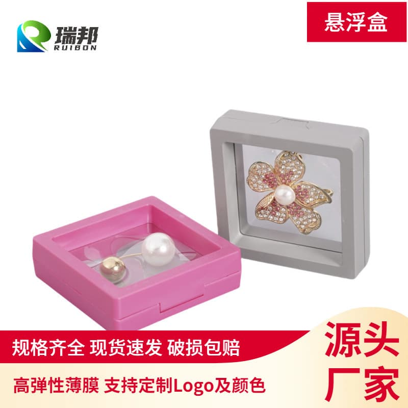 Wholesale transparent PE elastic film boxes, multi-colored small commodity magnet display boxes, bracelet storage floating boxes