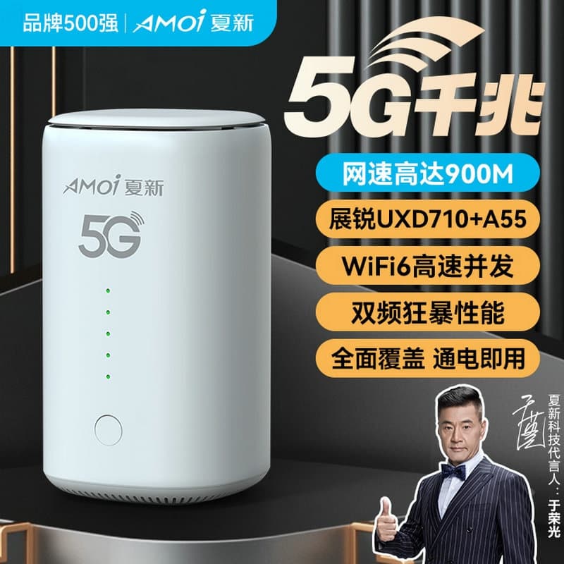 Gigabit 5G Wireless Router Indoor Home Mobile WiFi Enterprise Router Dual Network Live Streaming 5G CPE