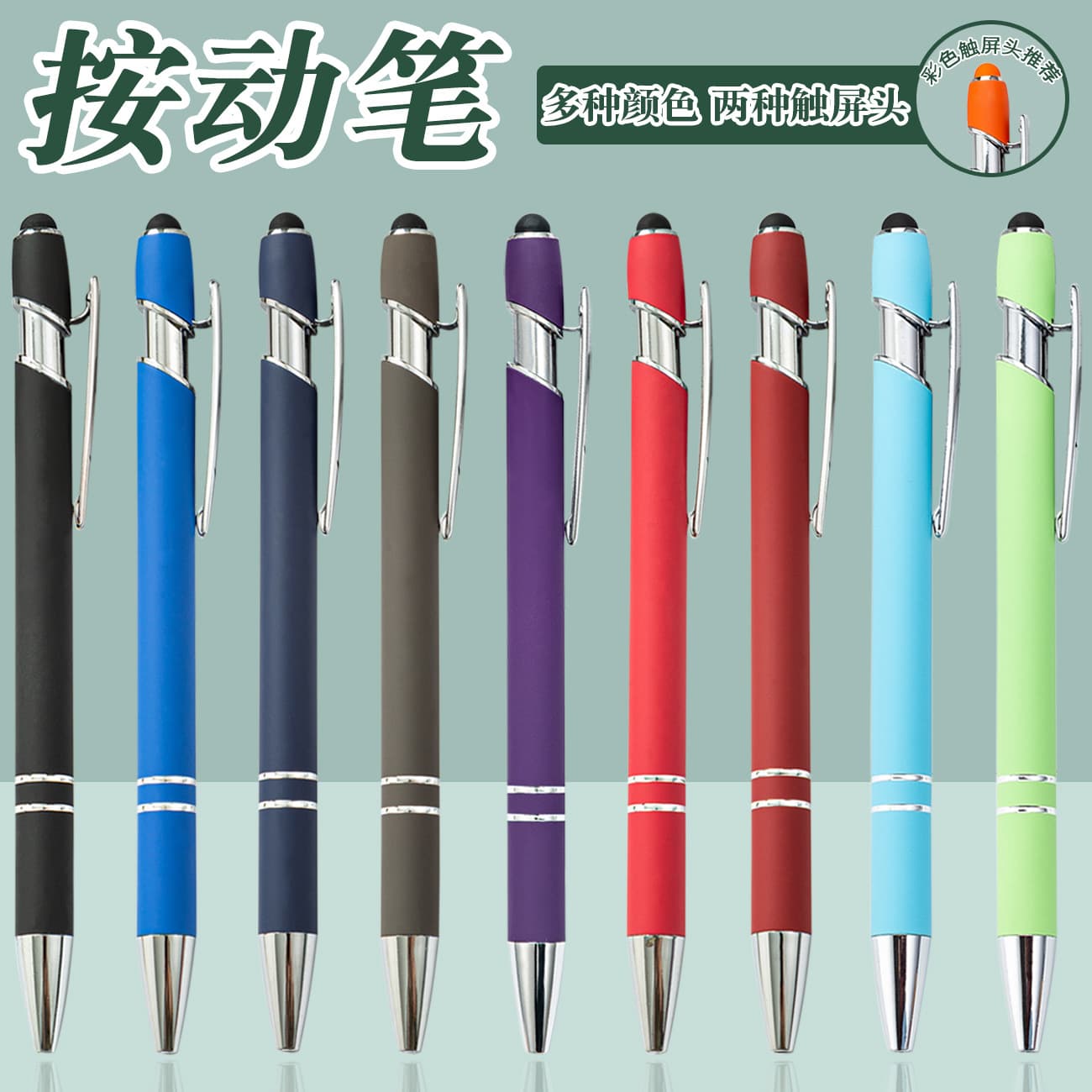 Customizable Logo Spray Paint Ballpoint Pen Water Pen Capacitive For Advertising Printing Companies