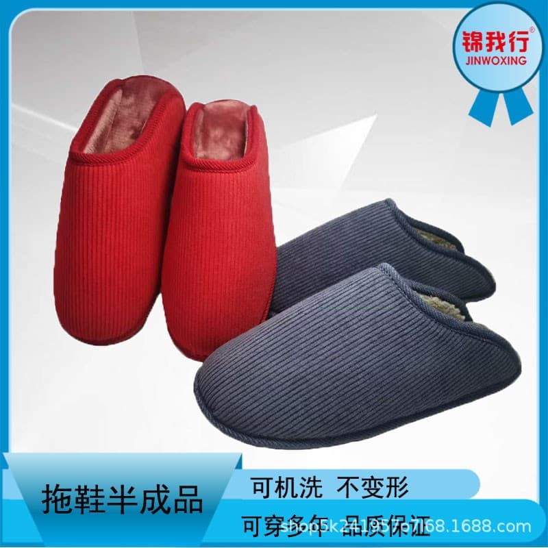 Handmade Semi-Finished Corduroy Cotton Slipper Upper, Slipper Upper Material for Direct Sole Attachment, Winter