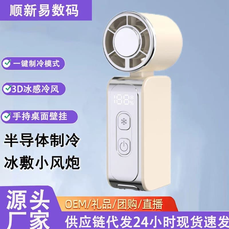 2026 Summer New Ice Cooling Turbo Refrigeration Mini Handheld Fan Outdoor Portable Small Fan Wholesale