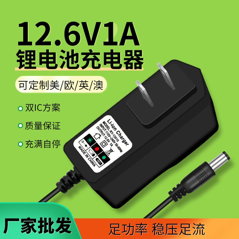 12.6V 1A Li-ion Battery Charger US/EU Plug Smart Indicator Light 12V Electric Drill Charger 12.6V 0.5A