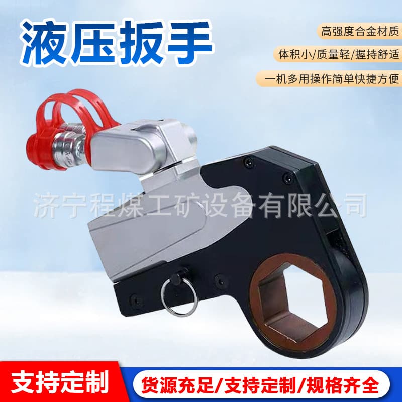 Hollow hydraulic torque wrench, heavy-duty wrench, high-torque industrial bolt and nut removal hollow hydraulic wrench