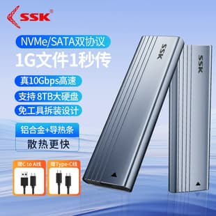 SSK M.2 SSD Enclosure Dual Protocol NVME/SATA Type-C High-Speed External Mobile SSD